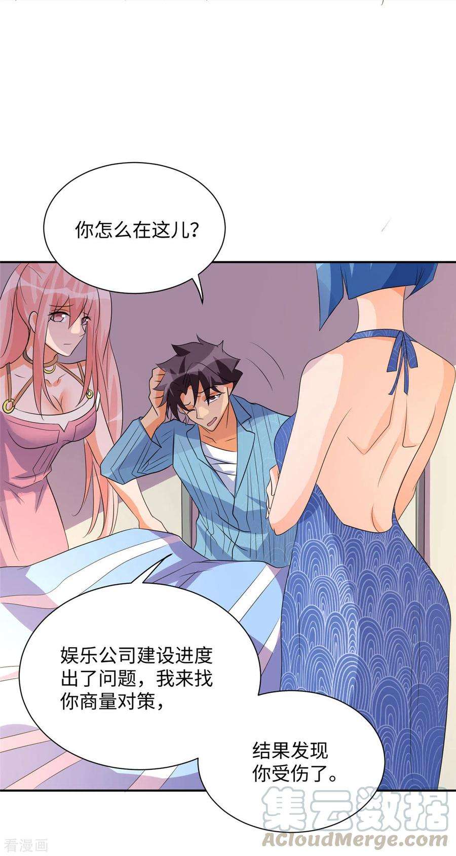 帝婿84话 都是这些贱人害的