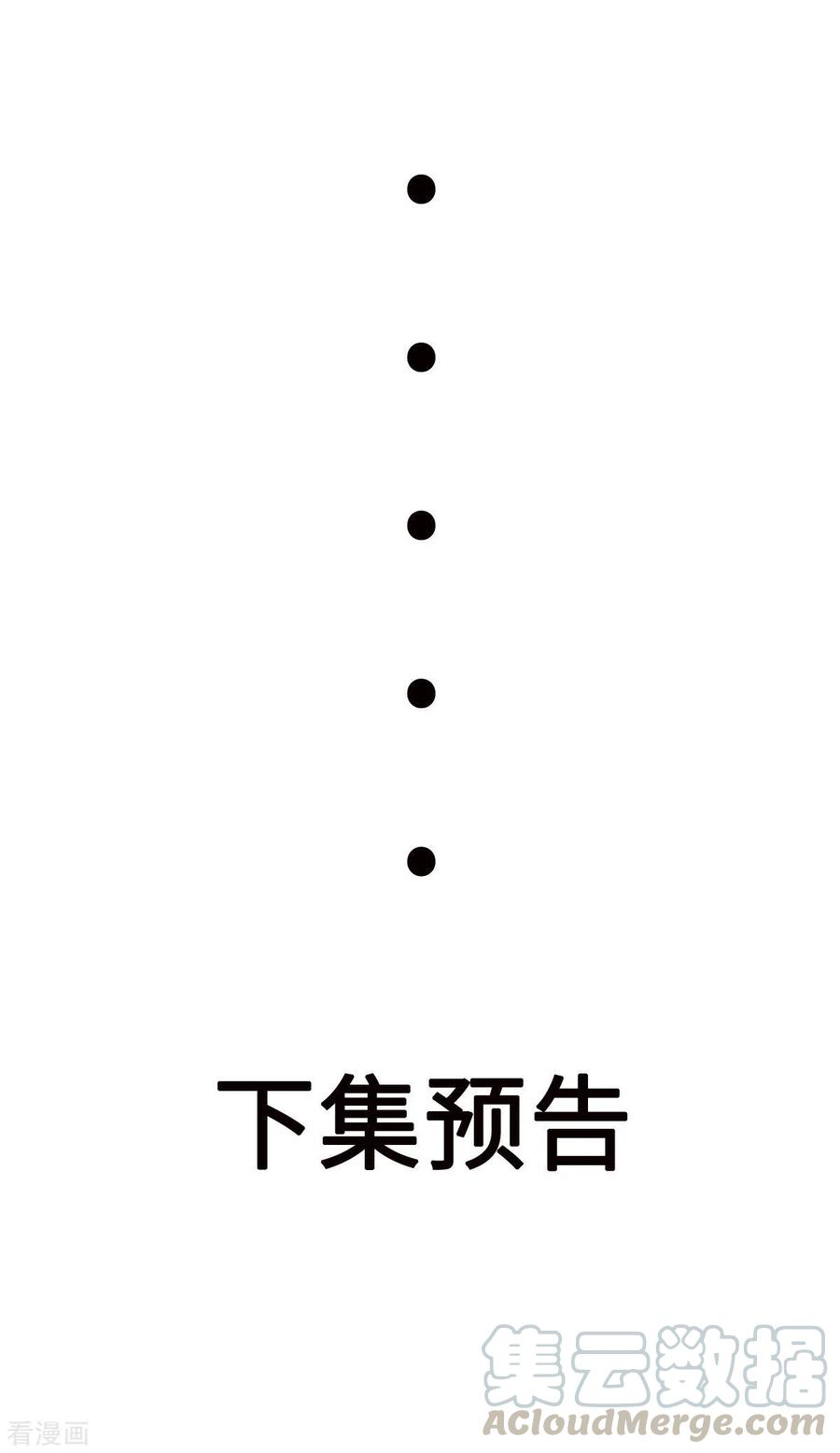 帝婿84话 都是这些贱人害的