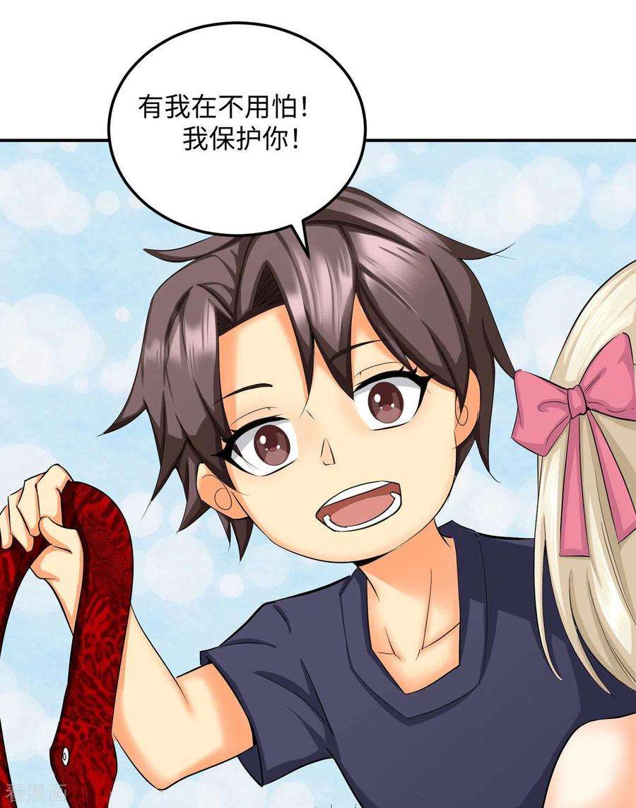 帝婿84话 都是这些贱人害的