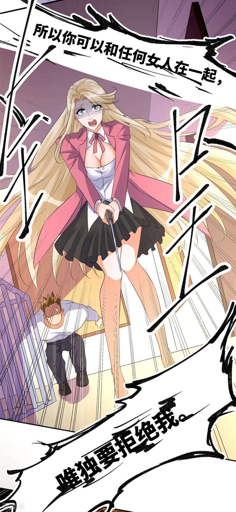 帝婿84话 都是这些贱人害的