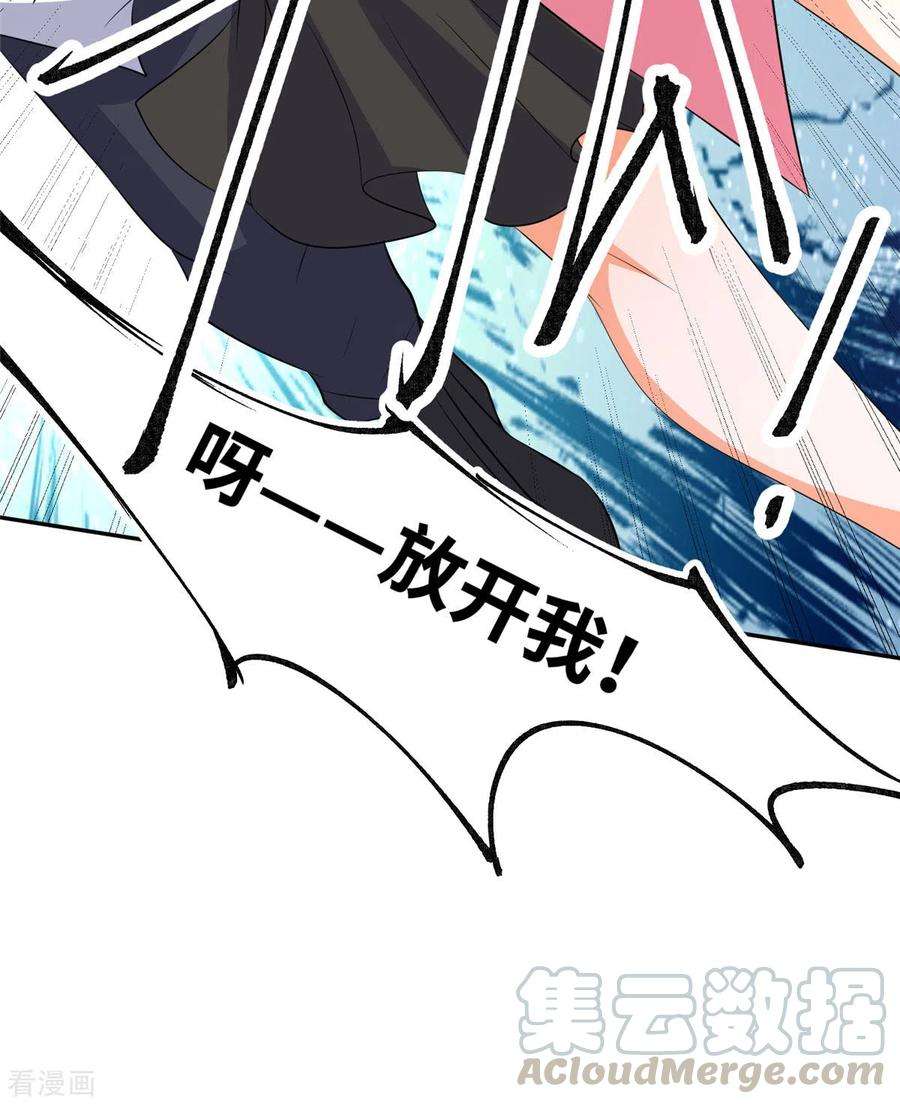 帝婿84话 都是这些贱人害的