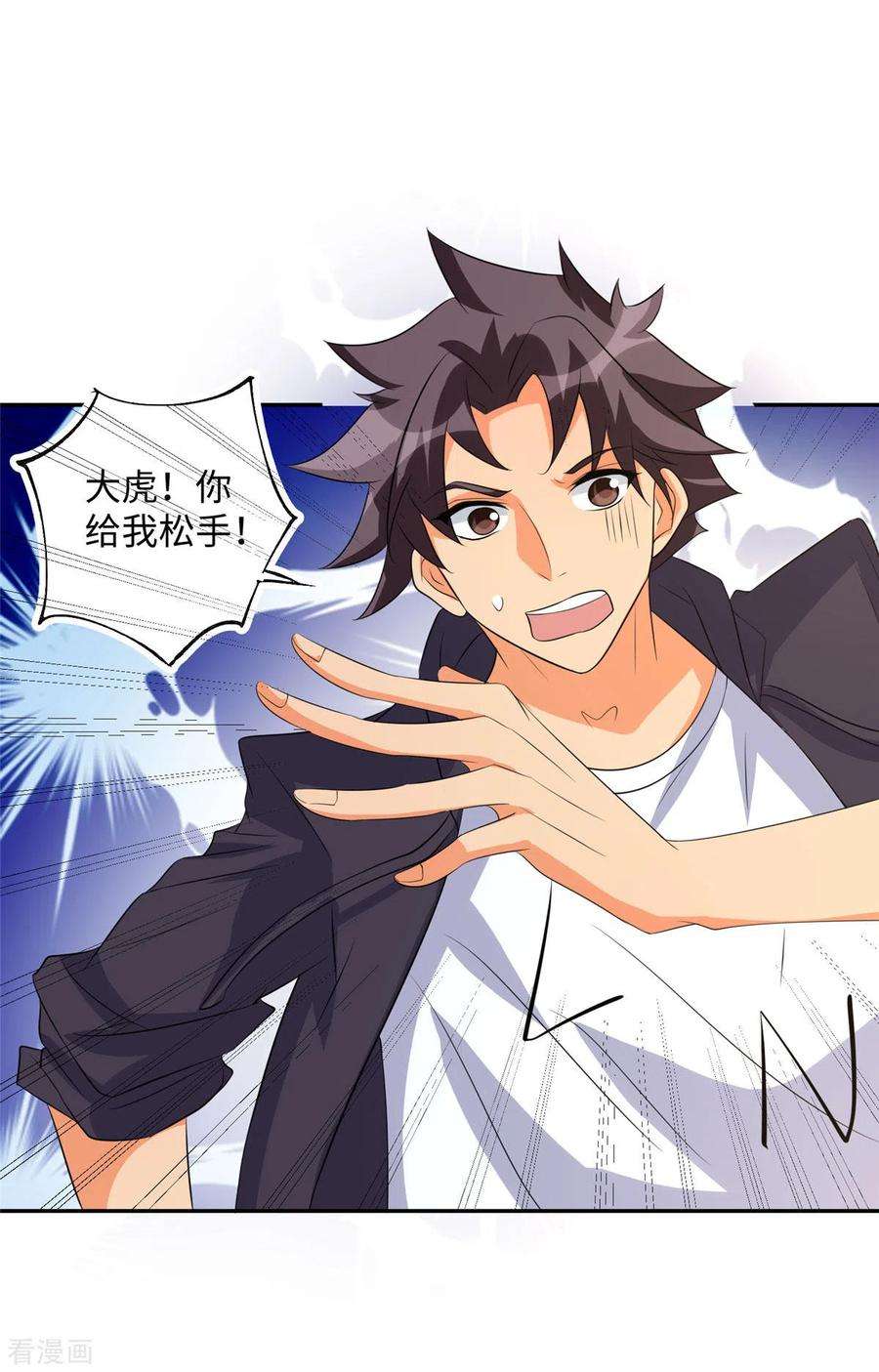 帝婿84话 都是这些贱人害的