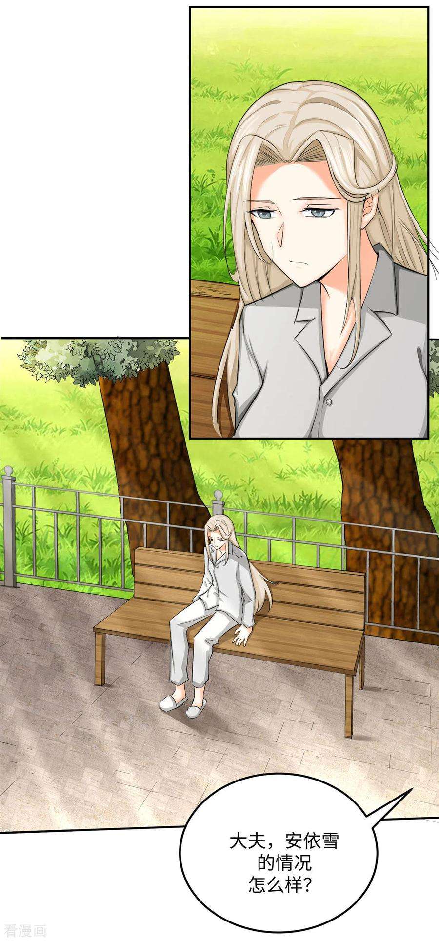 帝婿85话 原来我们是娃娃亲