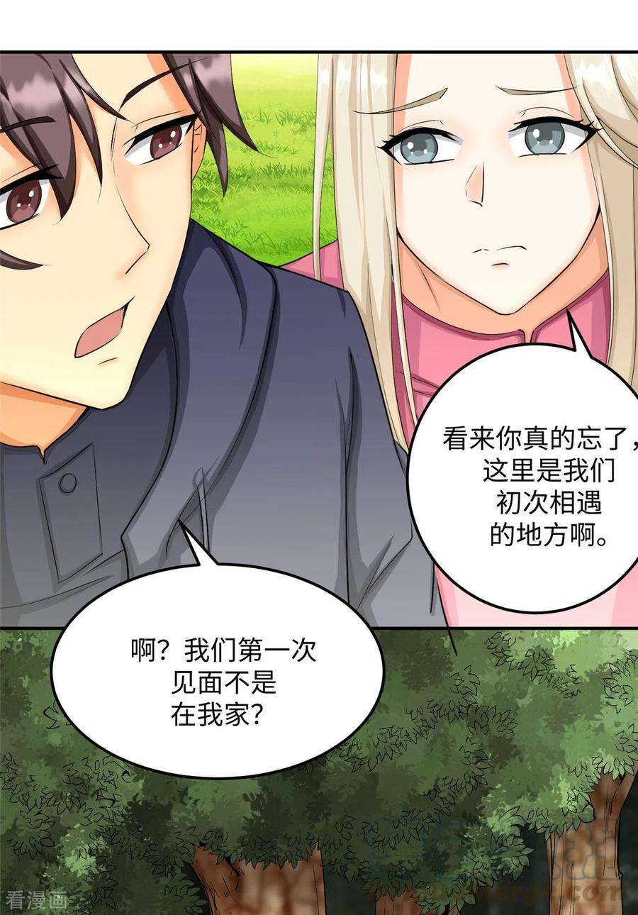 帝婿85话 原来我们是娃娃亲