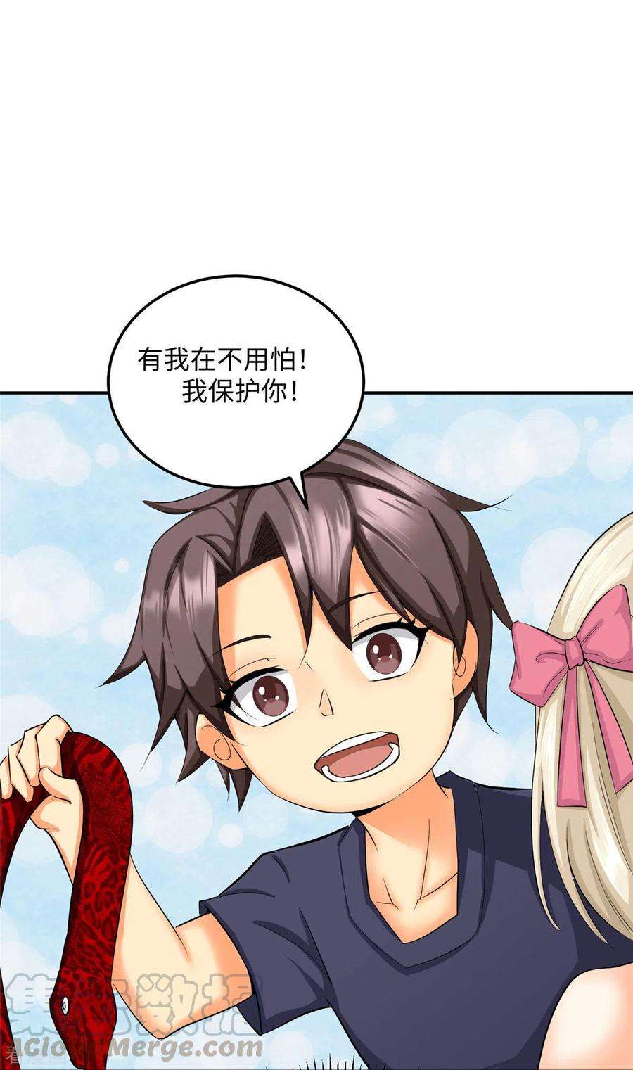 帝婿85话 原来我们是娃娃亲