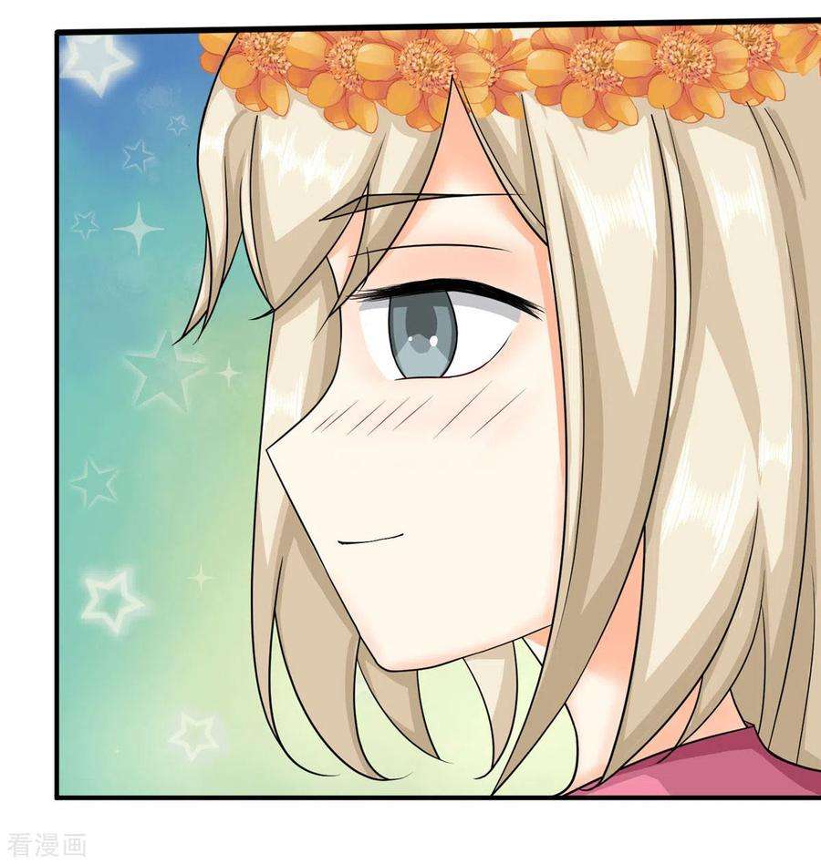 帝婿85话 原来我们是娃娃亲