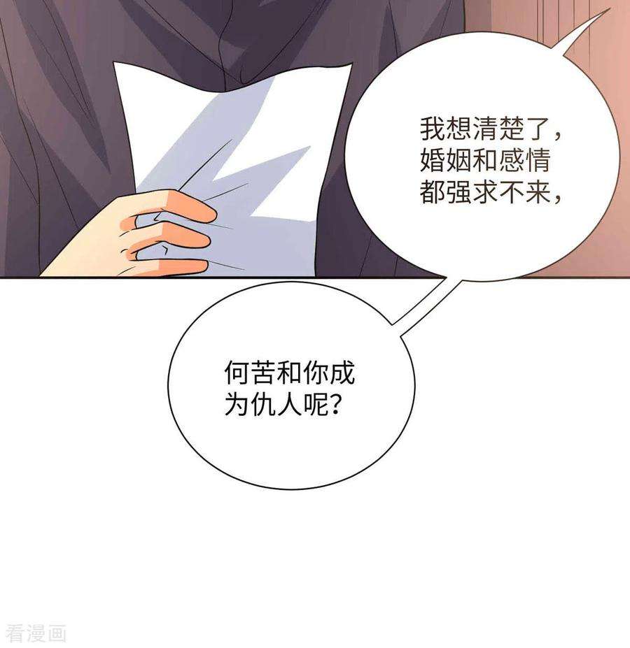 帝婿85话 原来我们是娃娃亲