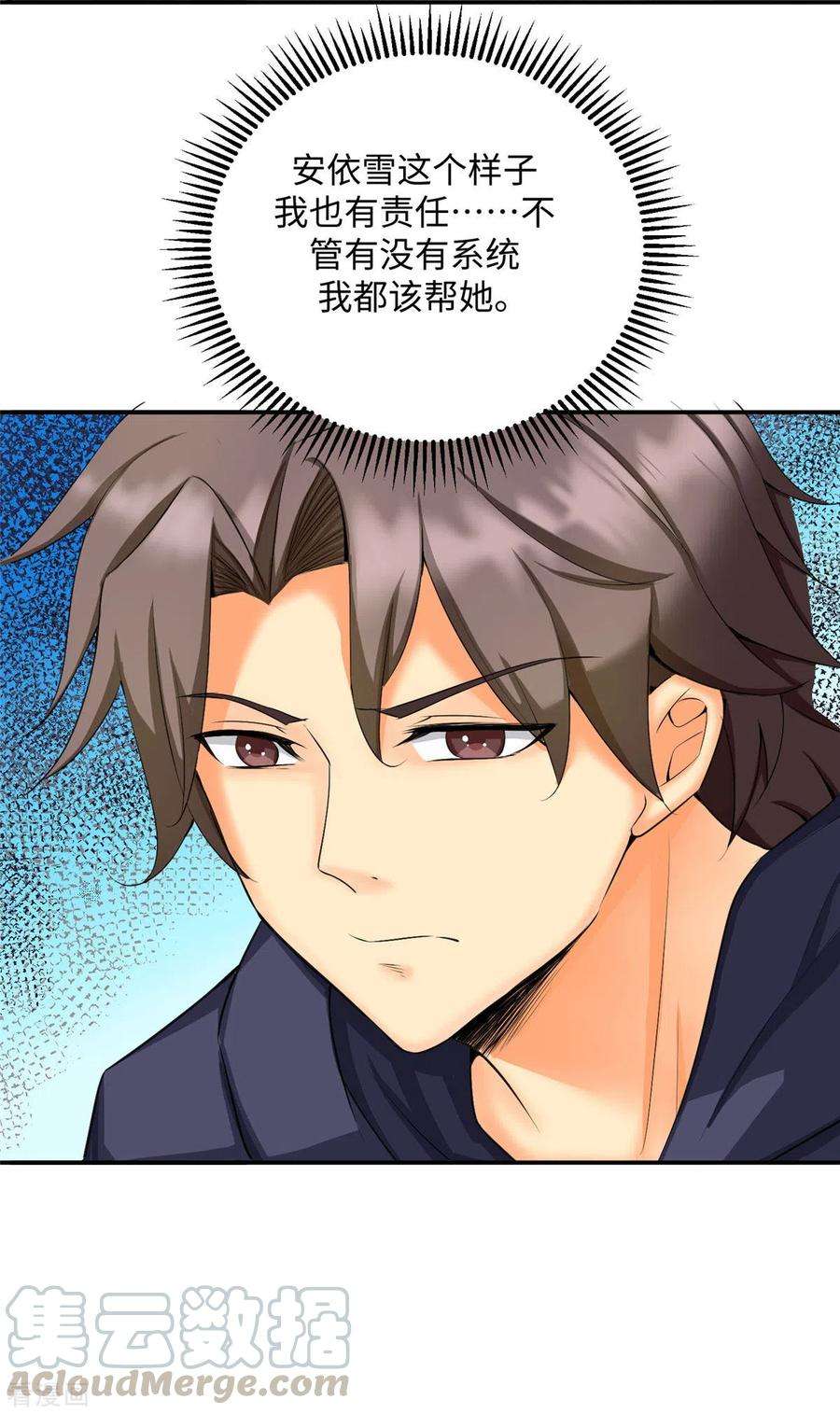 帝婿85话 原来我们是娃娃亲