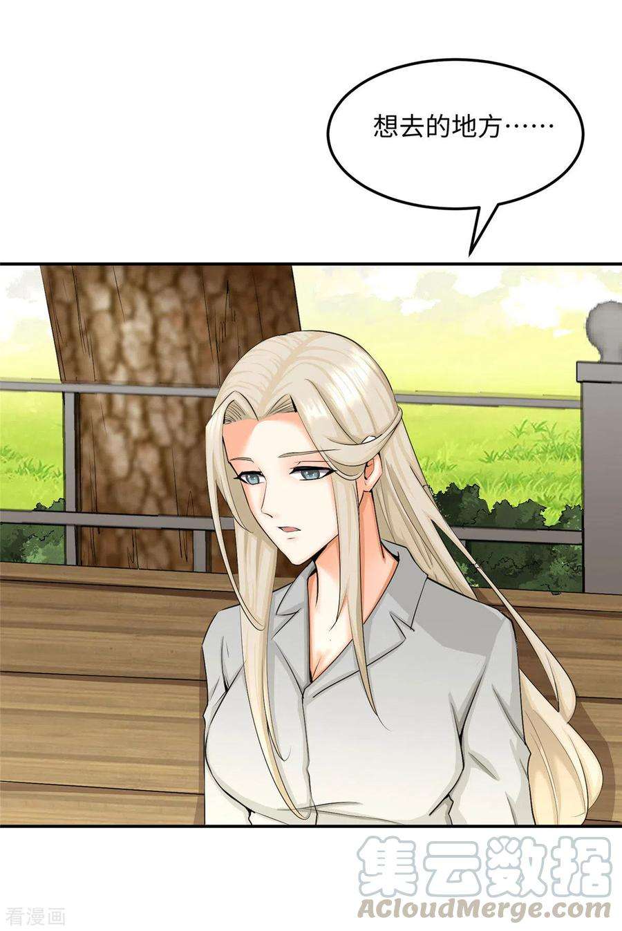 帝婿85话 原来我们是娃娃亲