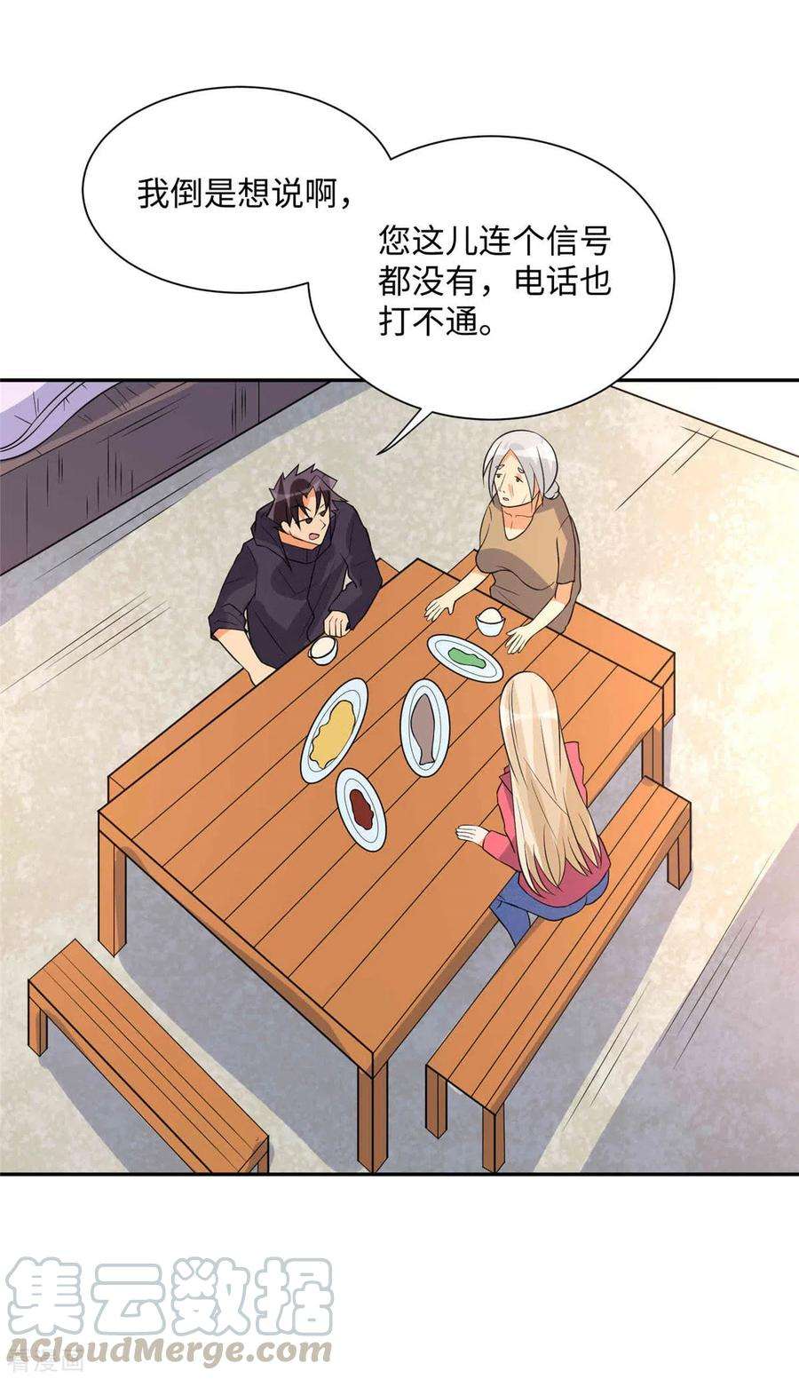 帝婿86话 终于还是离婚了