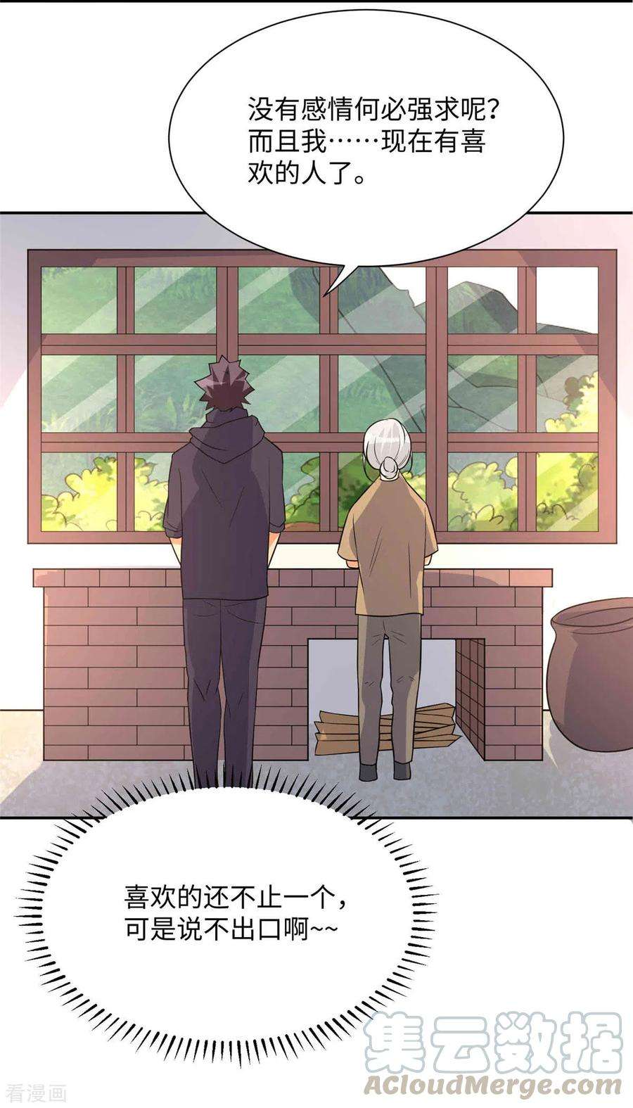 帝婿86话 终于还是离婚了