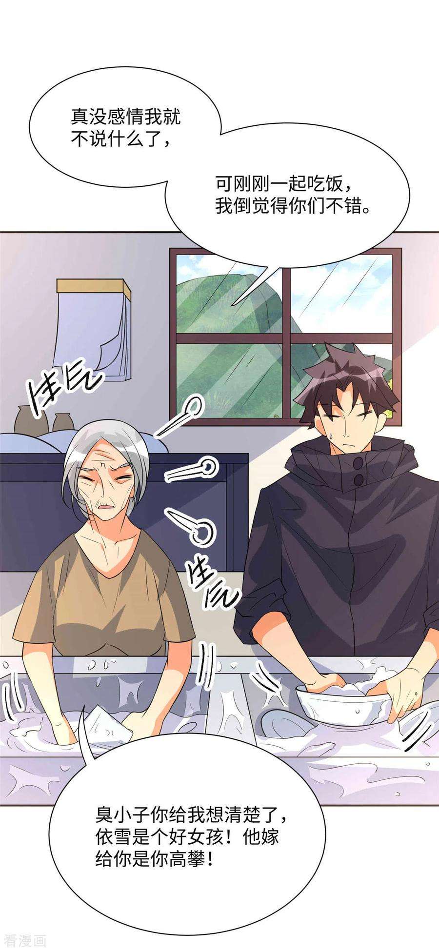 帝婿86话 终于还是离婚了