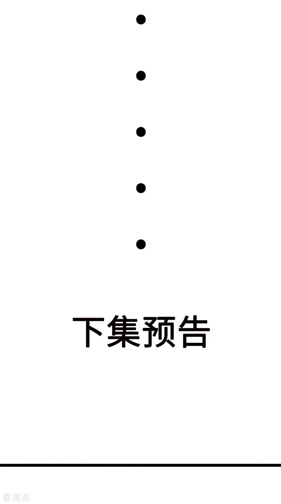 帝婿86话 终于还是离婚了