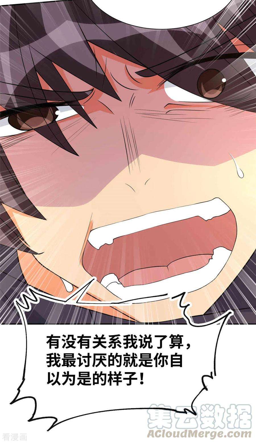 帝婿86话 终于还是离婚了