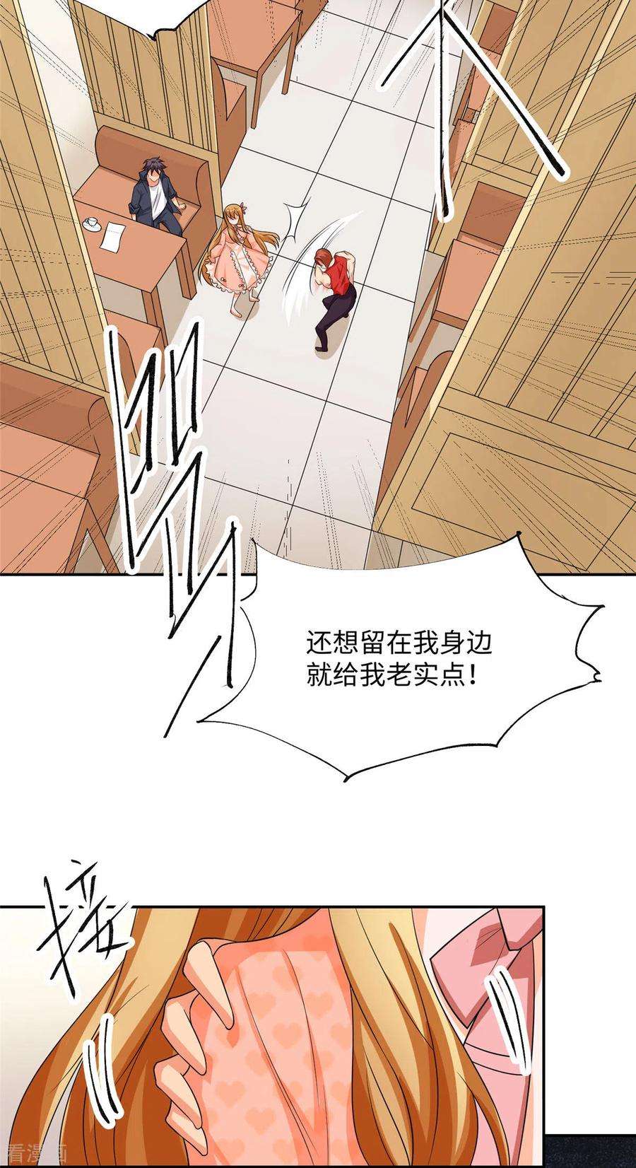 帝婿87话 李凡众叛亲离？