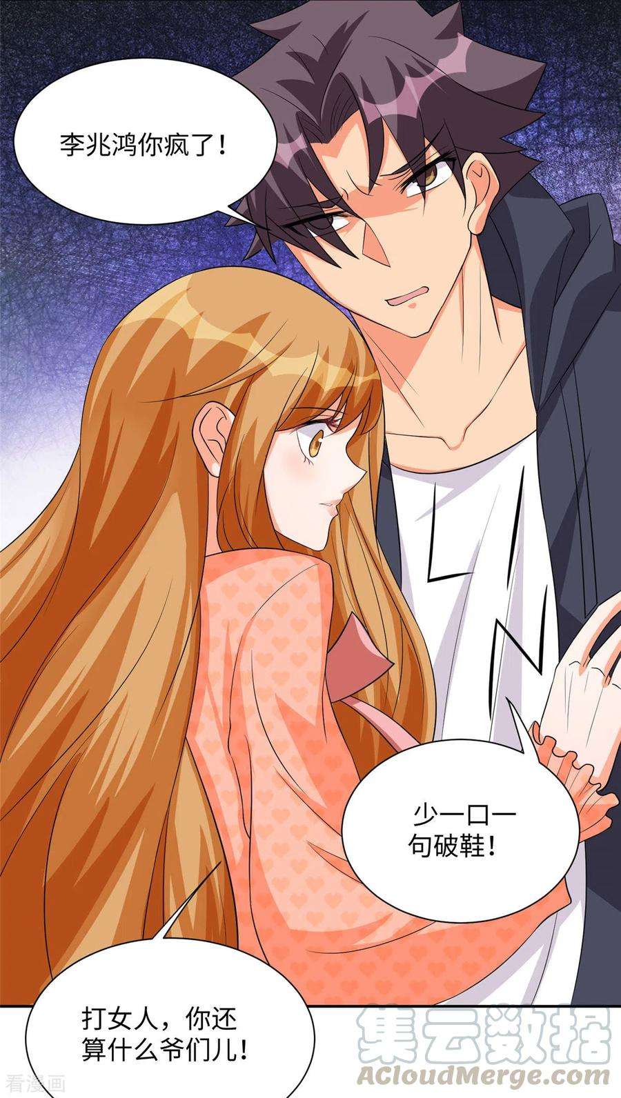 帝婿87话 李凡众叛亲离？