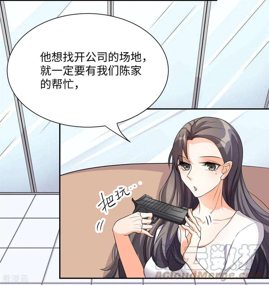 帝婿87话 李凡众叛亲离？