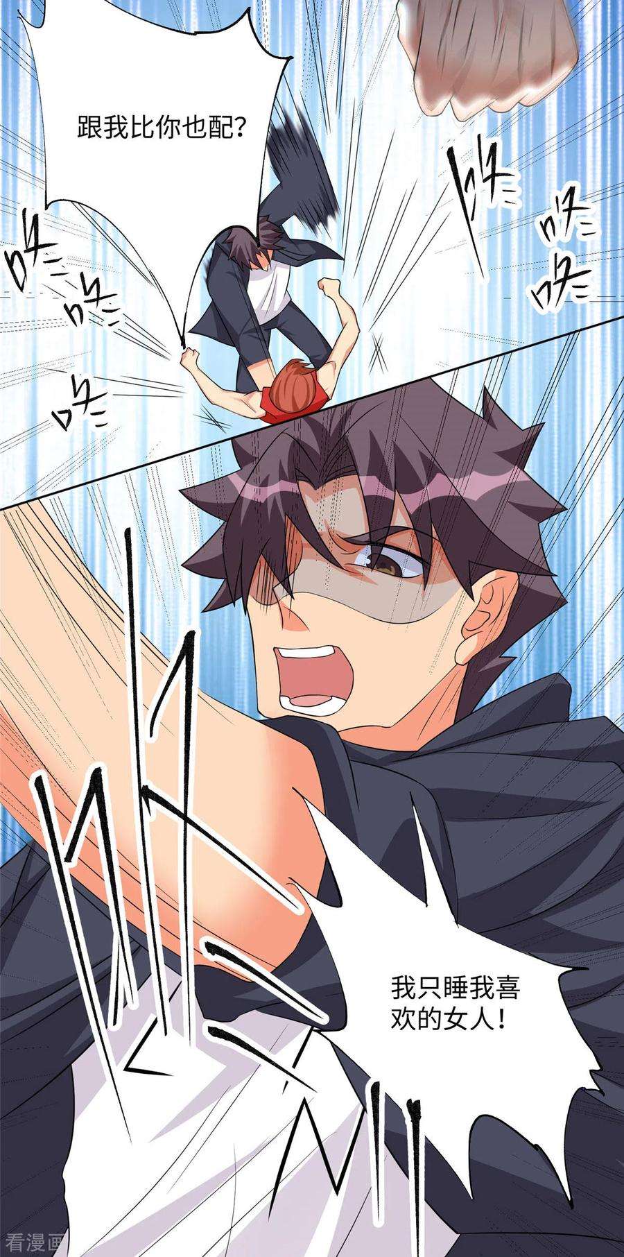 帝婿87话 李凡众叛亲离？