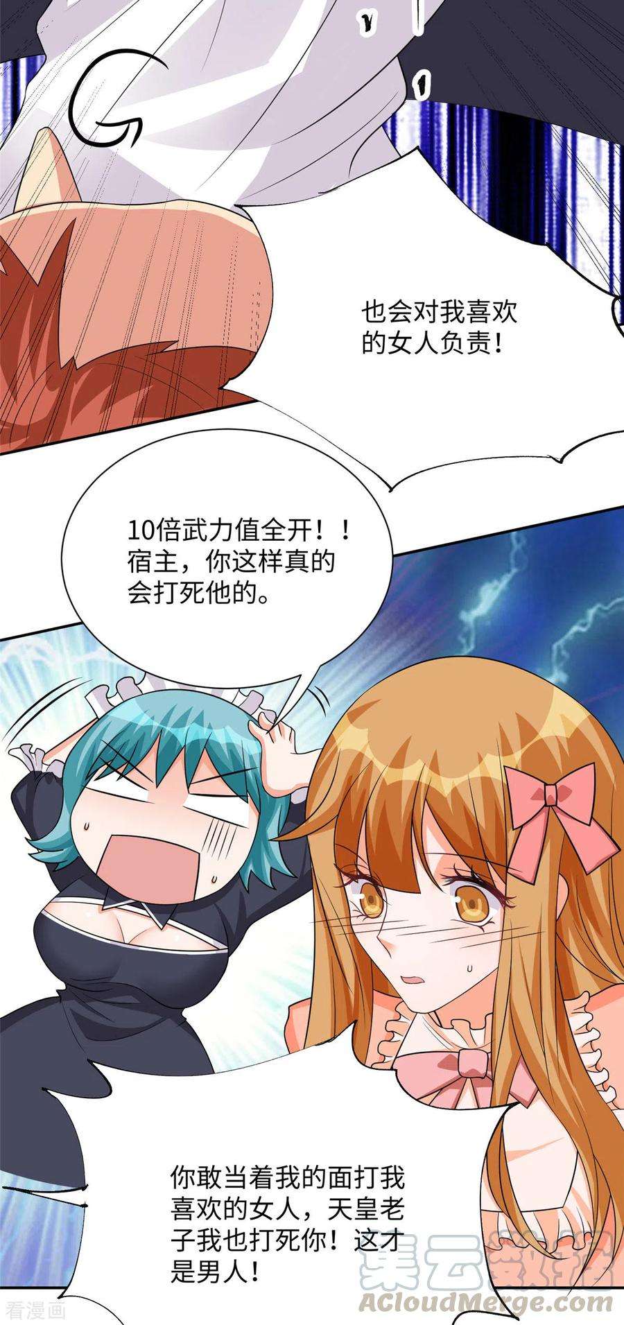 帝婿87话 李凡众叛亲离？