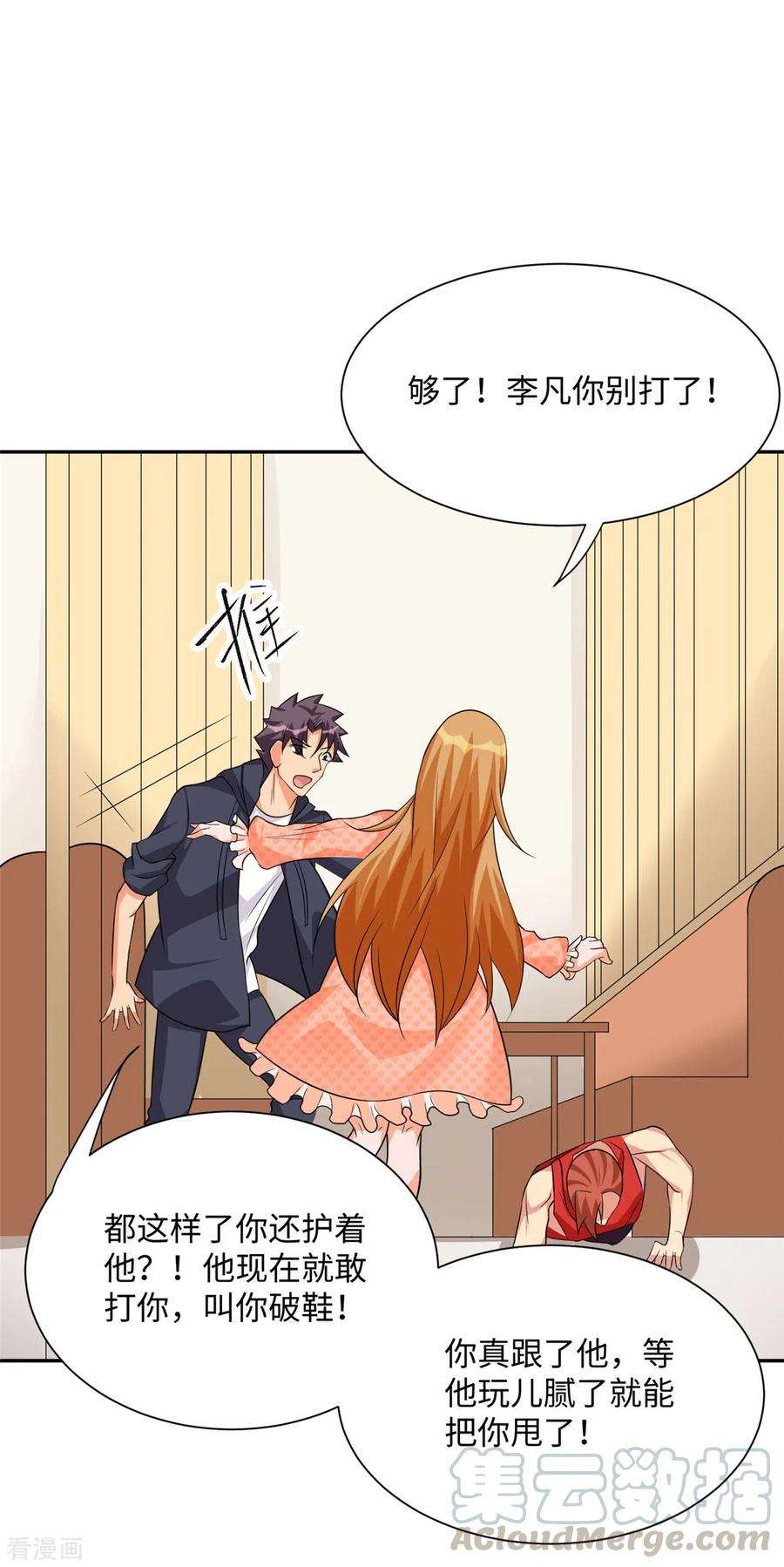 帝婿87话 李凡众叛亲离？