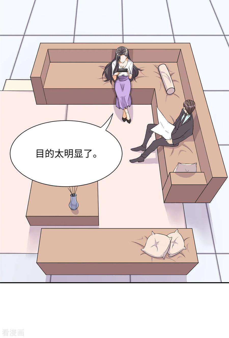 帝婿87话 李凡众叛亲离？