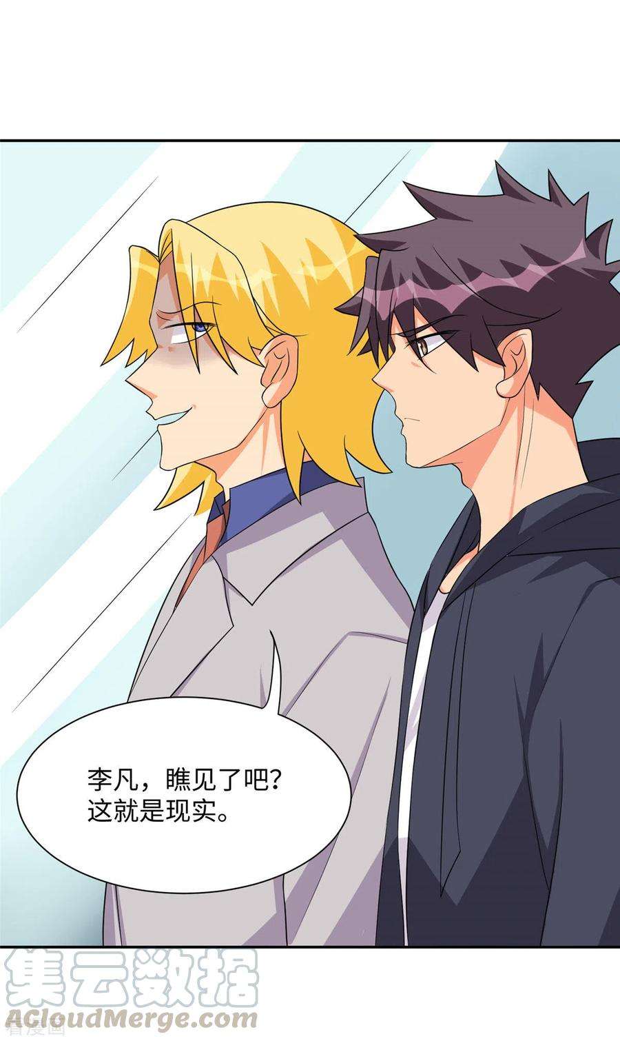 帝婿87话 李凡众叛亲离？