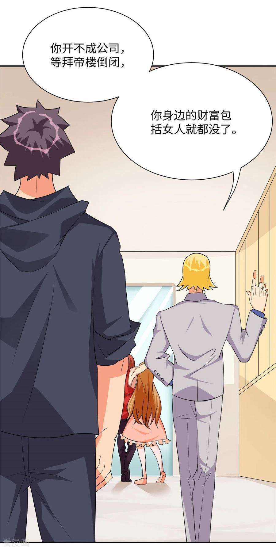 帝婿87话 李凡众叛亲离？