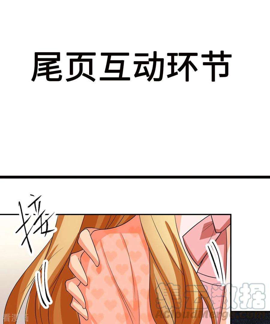 帝婿87话 李凡众叛亲离？