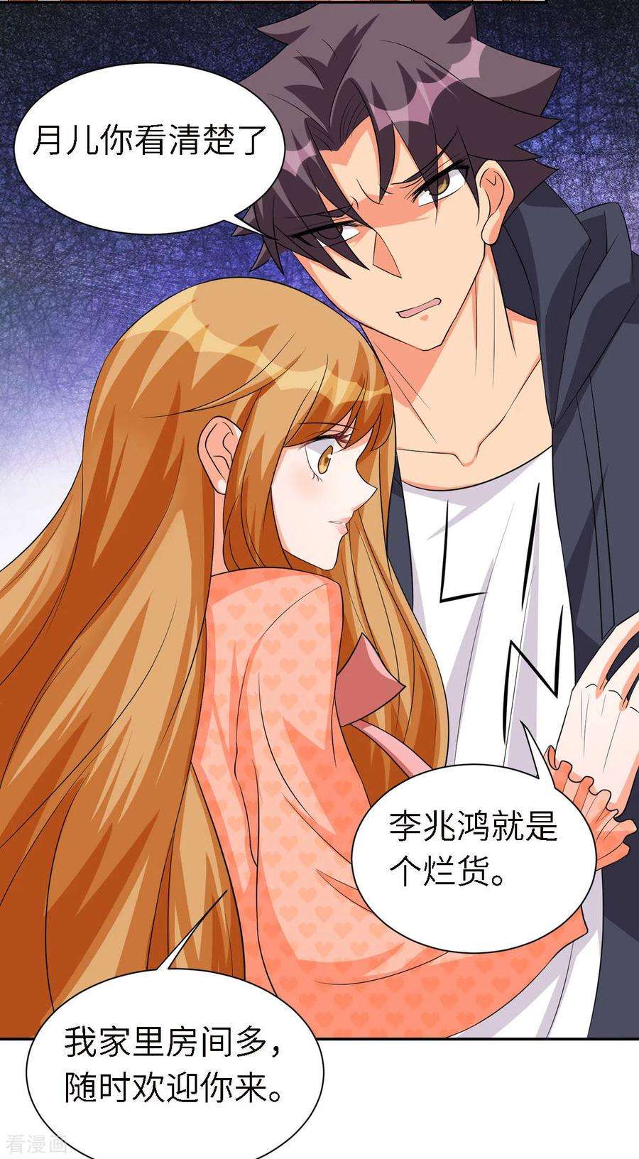 帝婿87话 李凡众叛亲离？