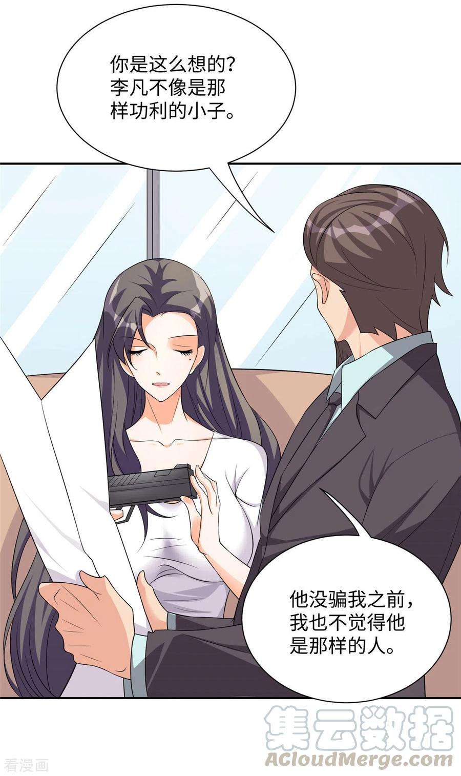 帝婿87话 李凡众叛亲离？