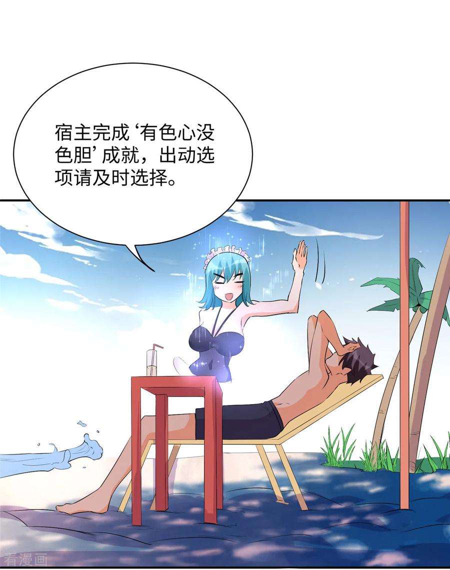 帝婿88话 承诺过的福利章节！