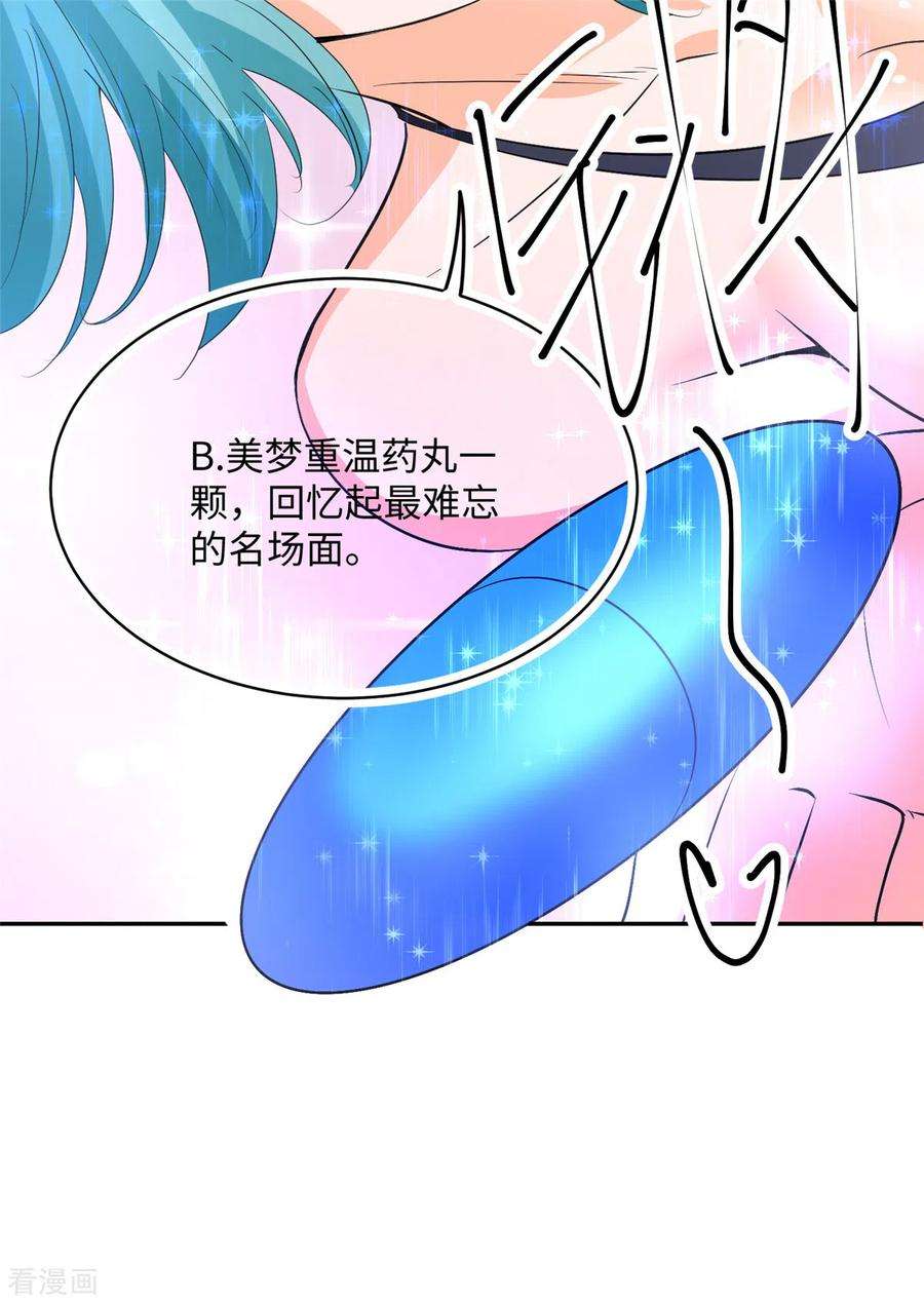 帝婿88话 承诺过的福利章节！