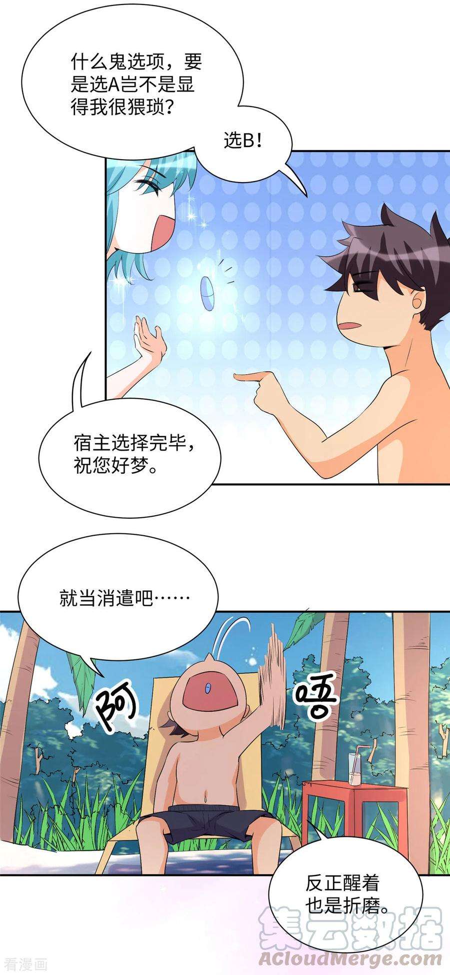 帝婿88话 承诺过的福利章节！