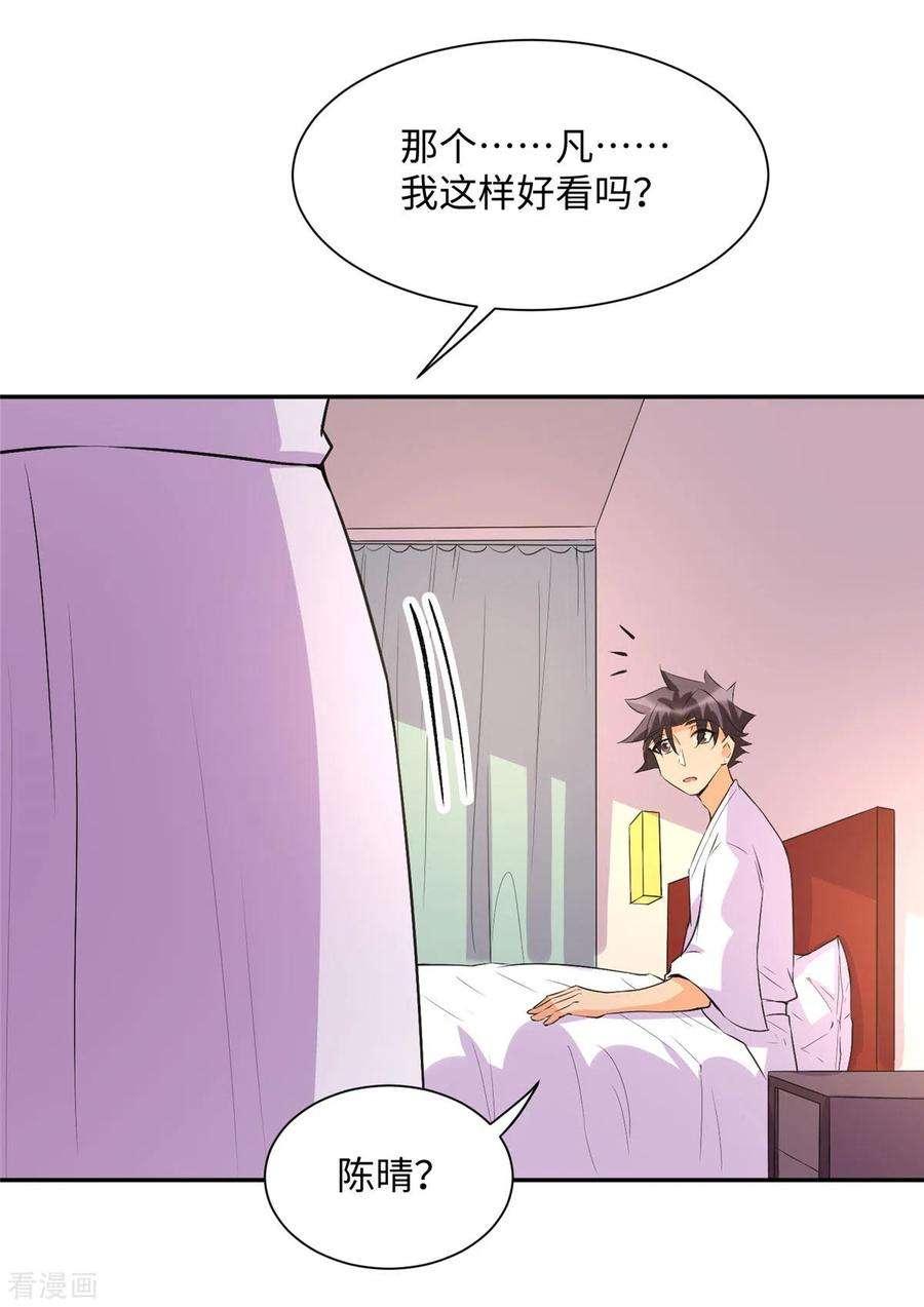 帝婿88话 承诺过的福利章节！