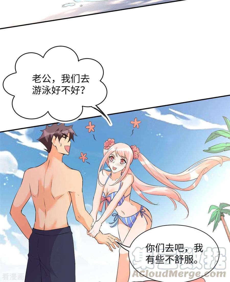 帝婿88话 承诺过的福利章节！