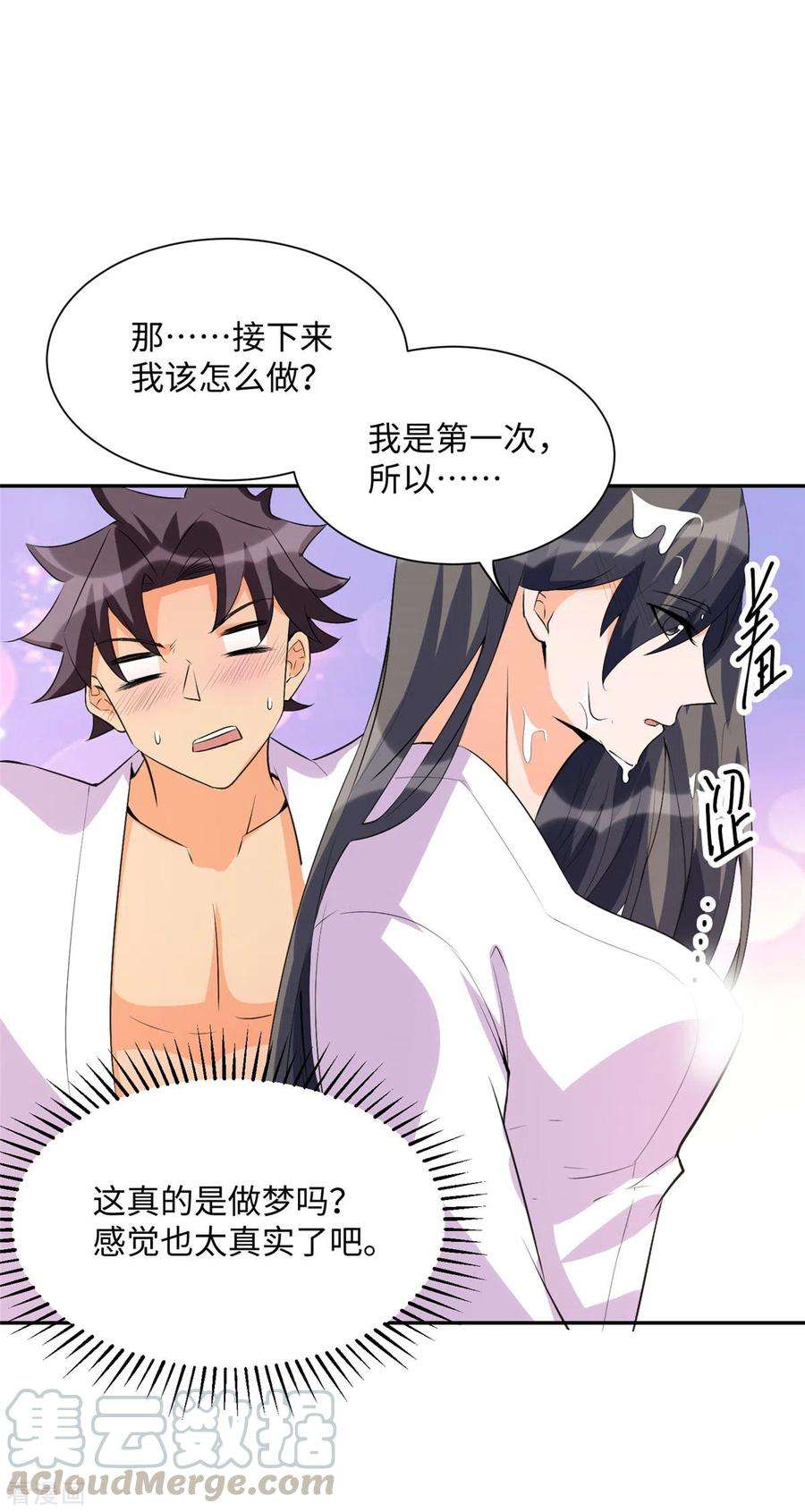 帝婿88话 承诺过的福利章节！