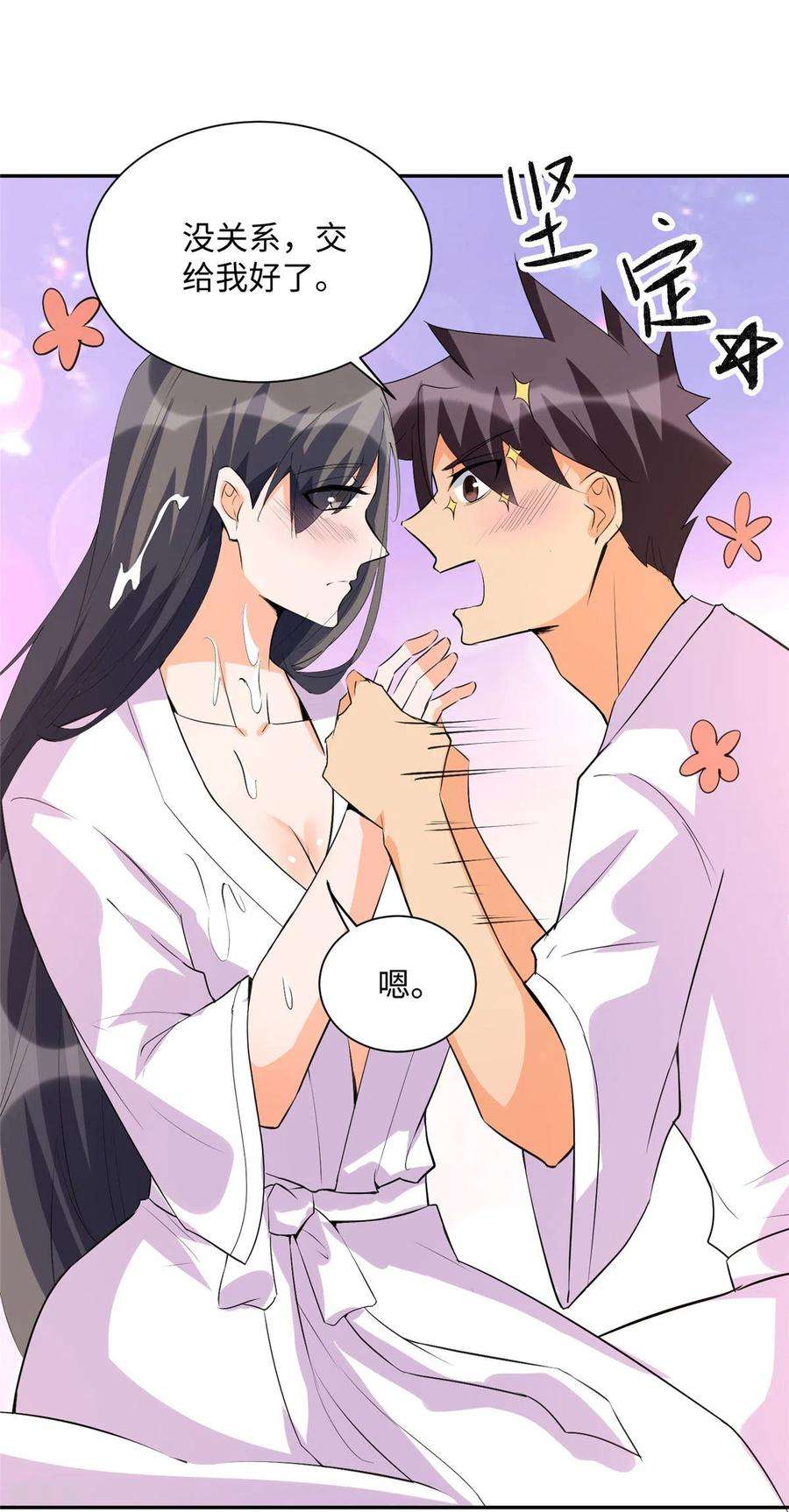 帝婿88话 承诺过的福利章节！