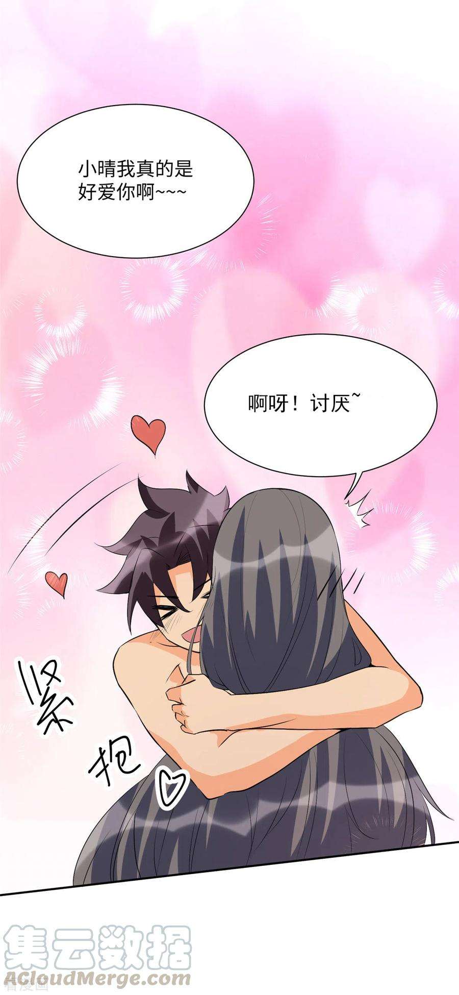 帝婿88话 承诺过的福利章节！