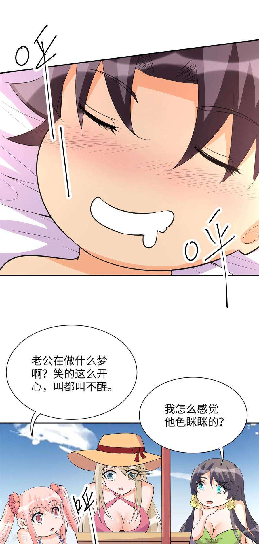 帝婿88话 承诺过的福利章节！