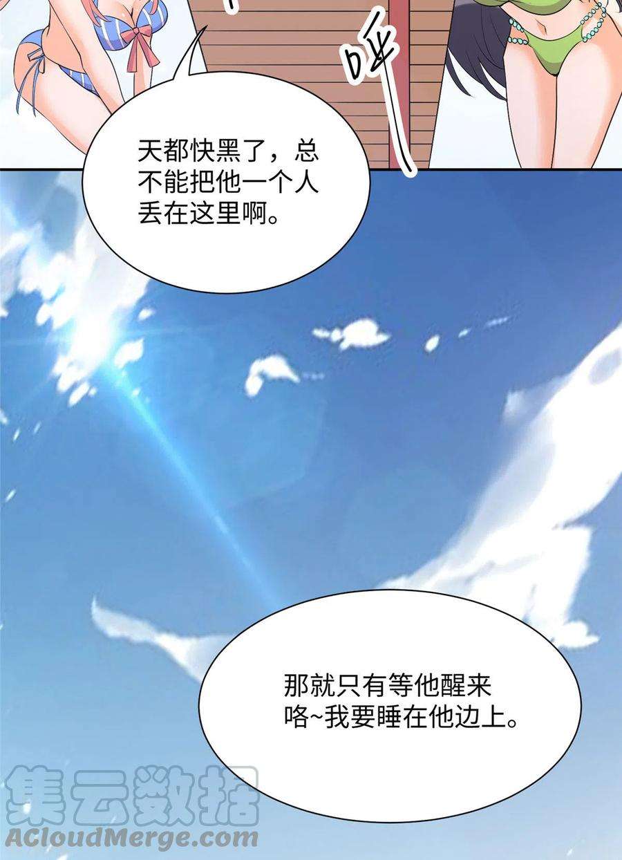 帝婿88话 承诺过的福利章节！