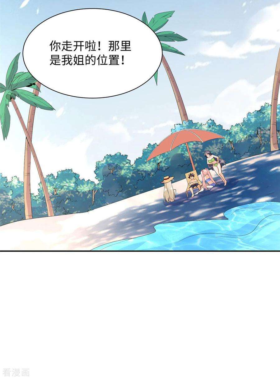 帝婿88话 承诺过的福利章节！