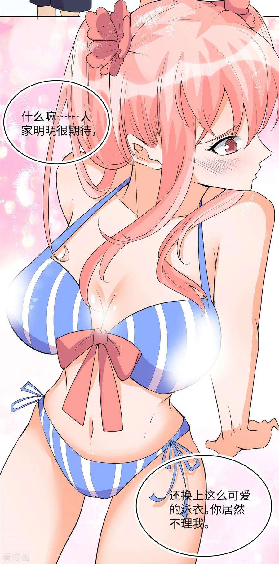 帝婿88话 承诺过的福利章节！