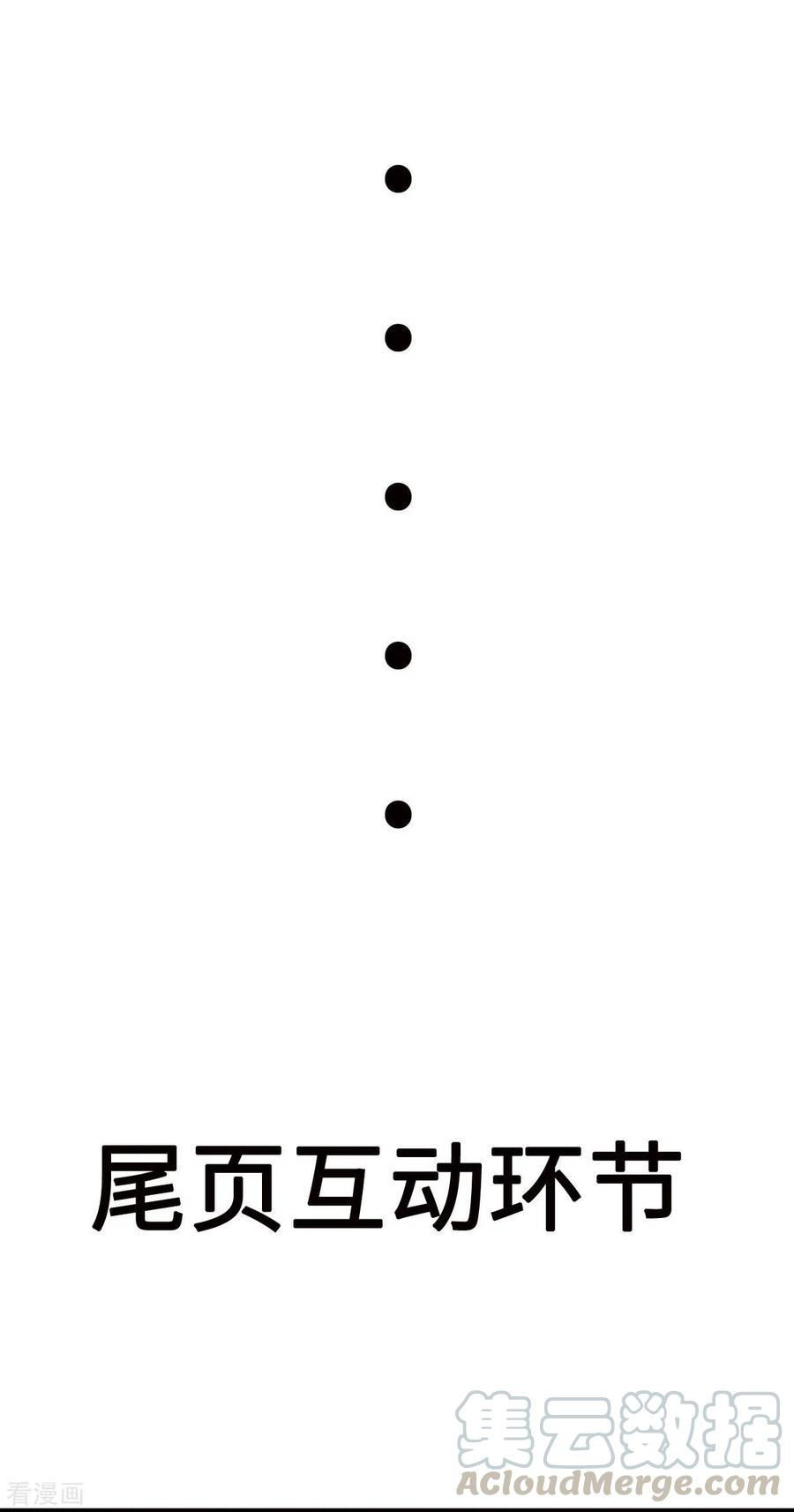 帝婿88话 承诺过的福利章节！