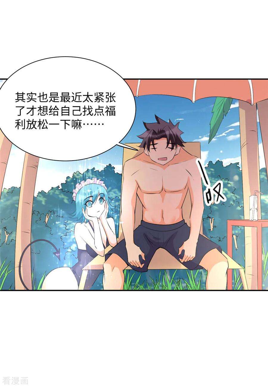 帝婿88话 承诺过的福利章节！