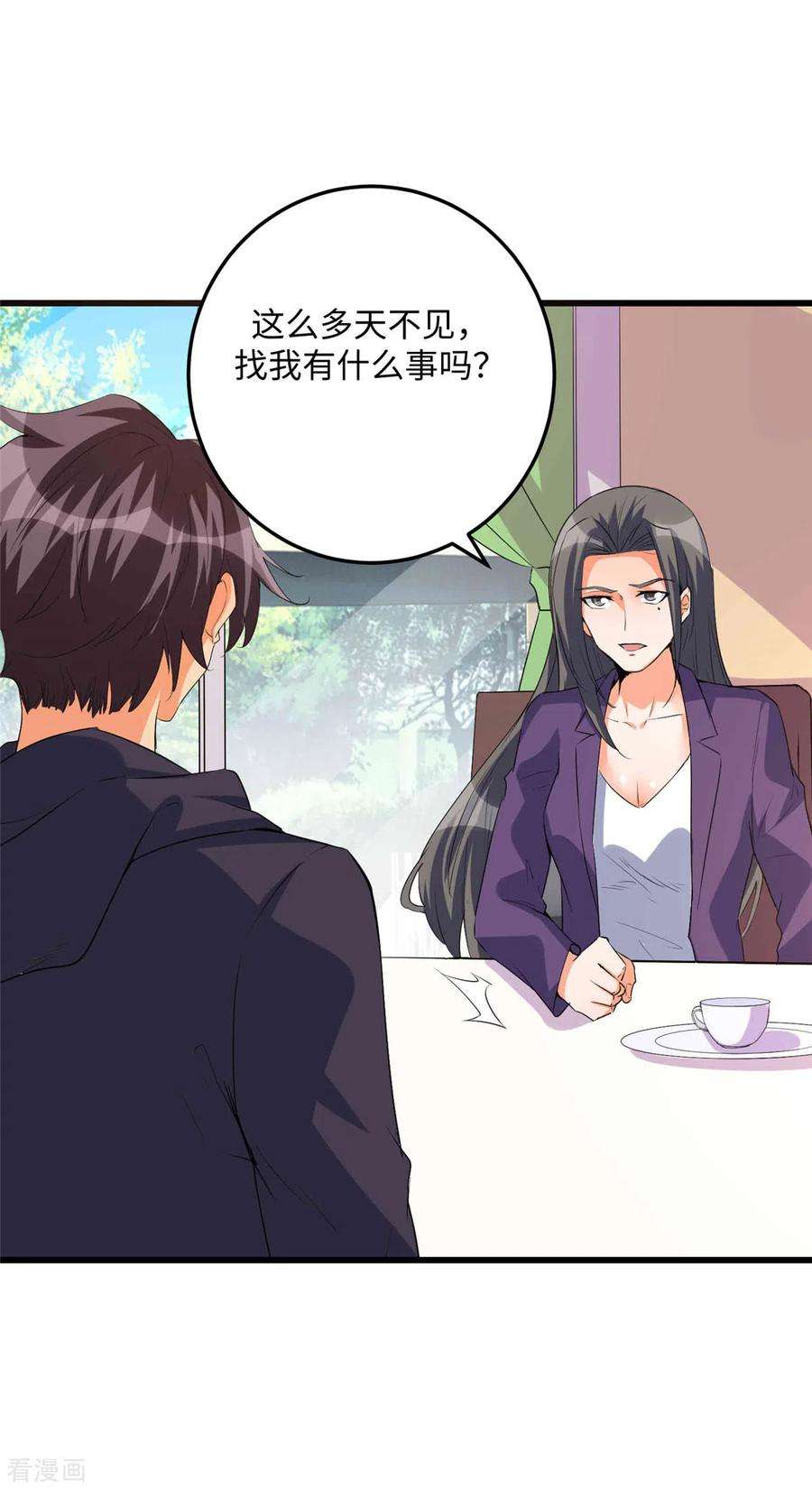 帝婿89话 李凡“渣男”发言