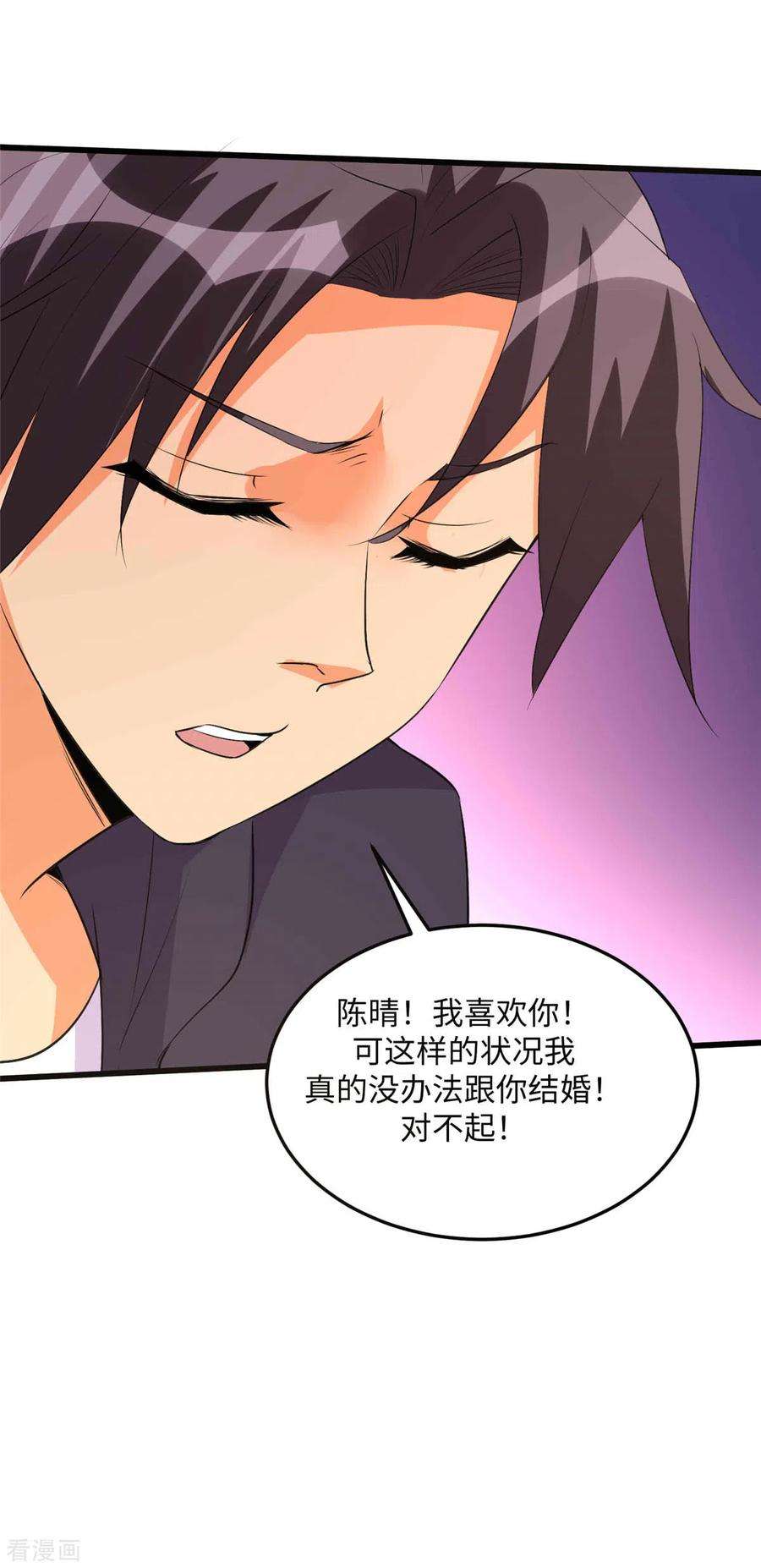 帝婿89话 李凡“渣男”发言