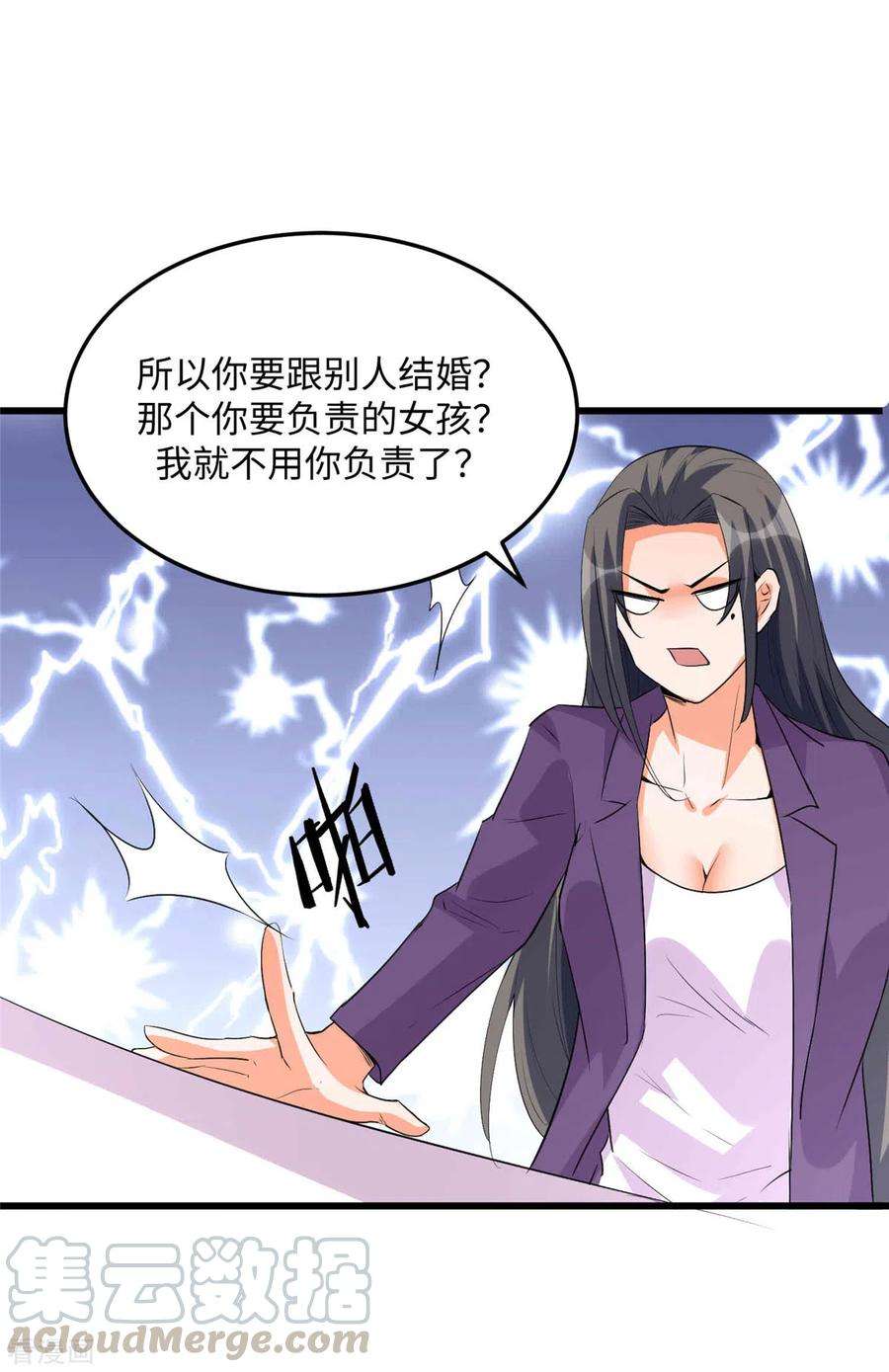 帝婿89话 李凡“渣男”发言