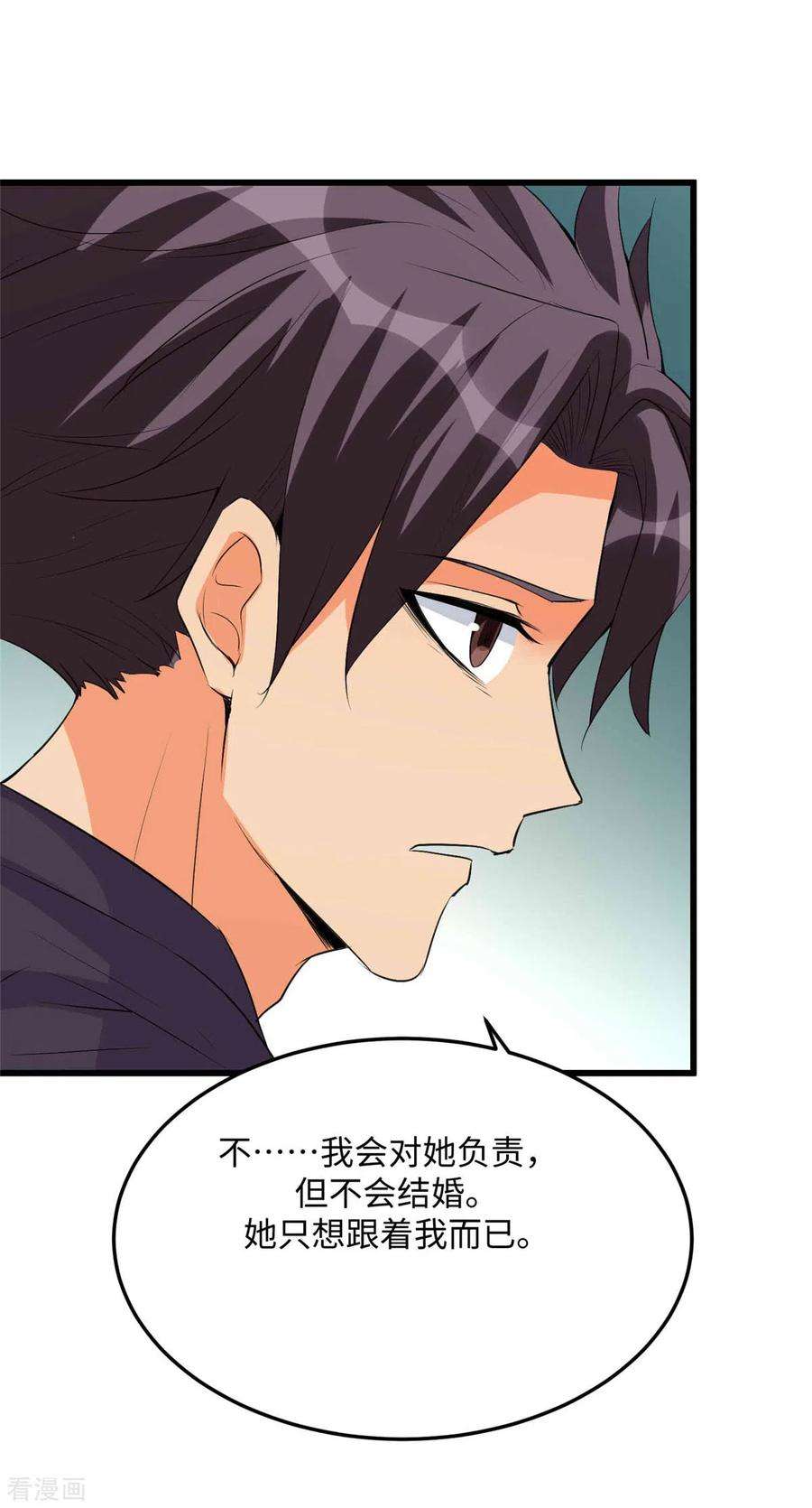 帝婿89话 李凡“渣男”发言