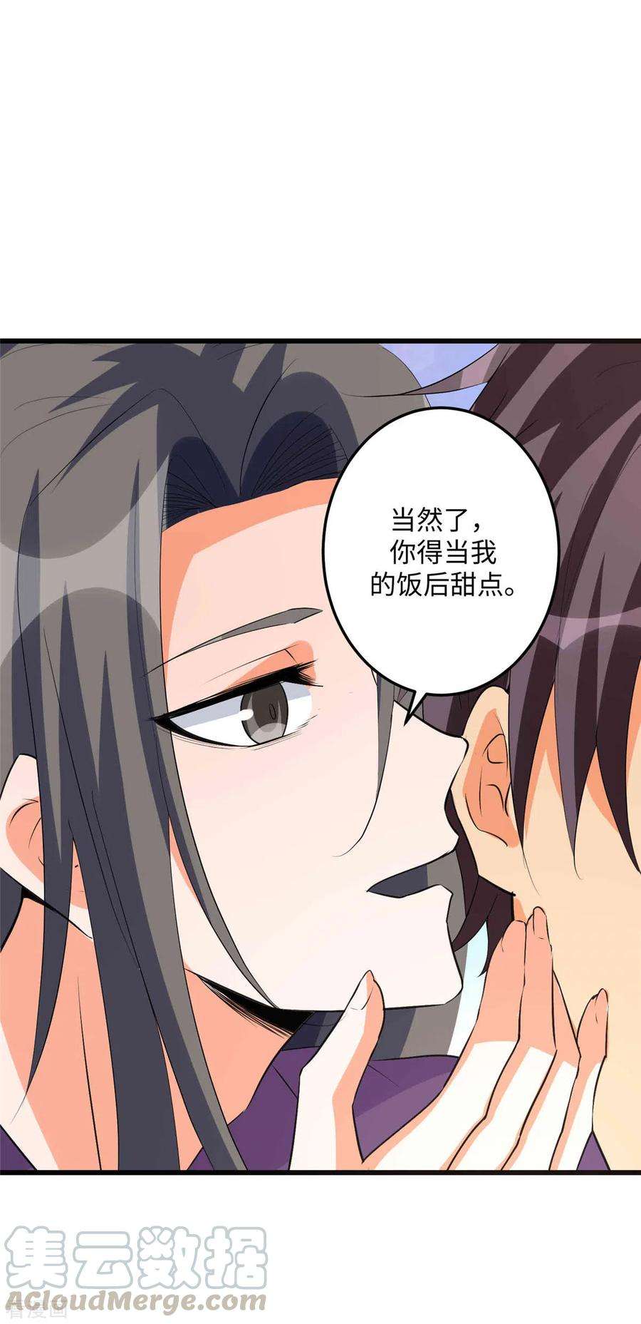 帝婿89话 李凡“渣男”发言