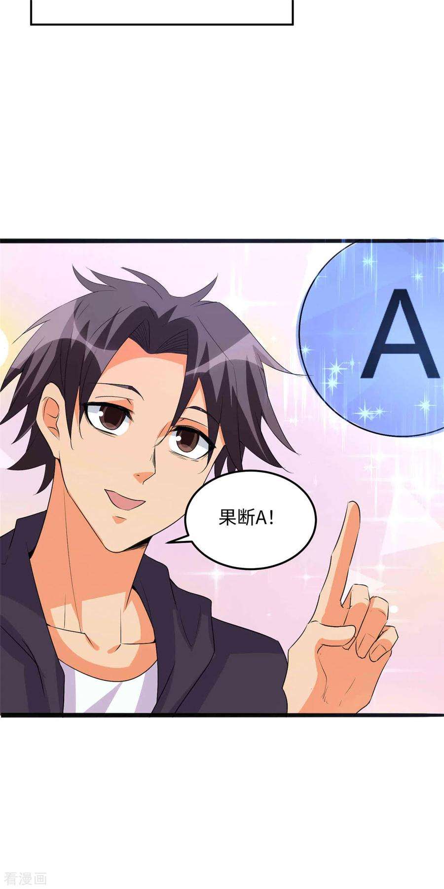 帝婿89话 李凡“渣男”发言